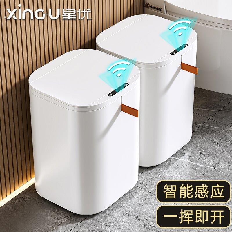 智能垃圾桶新款带盖子感应式家用客厅轻奢厕所厨房化妆室全自动电