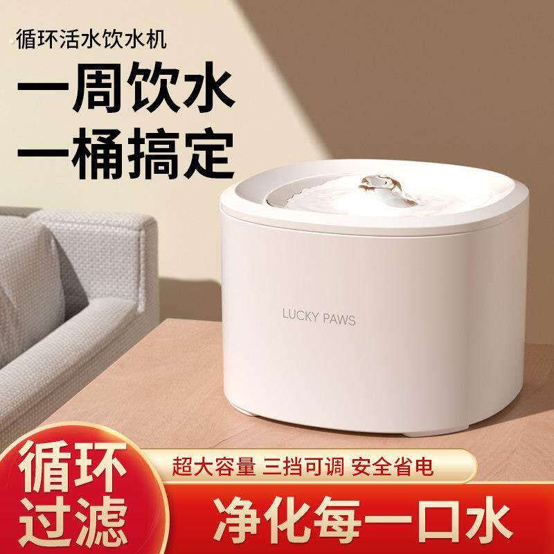 猫咪饮水机智能流动自动循环狗狗小猫饮水家用喝水器水碗宠物猫碗