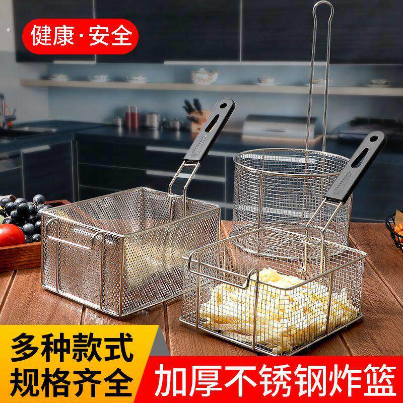 304不锈钢81炸篮电炸炉炸形方形炸串控油炸薯条油炸加厚炸鸡商用