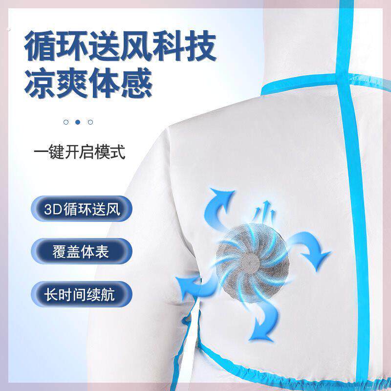 一次性连体工作防护服全身带风扇空调降温透气疫情养殖场防尘喷漆