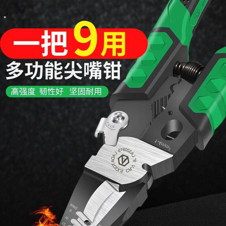 老虎钳尖嘴钳子多功能万用家用电工专用夹钳工具铁钳钢丝钳工业级