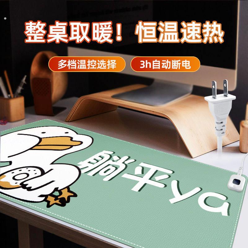 加热鼠标垫小号加热鼠标垫办公桌发热暖手电脑桌面加热垫桌面办公