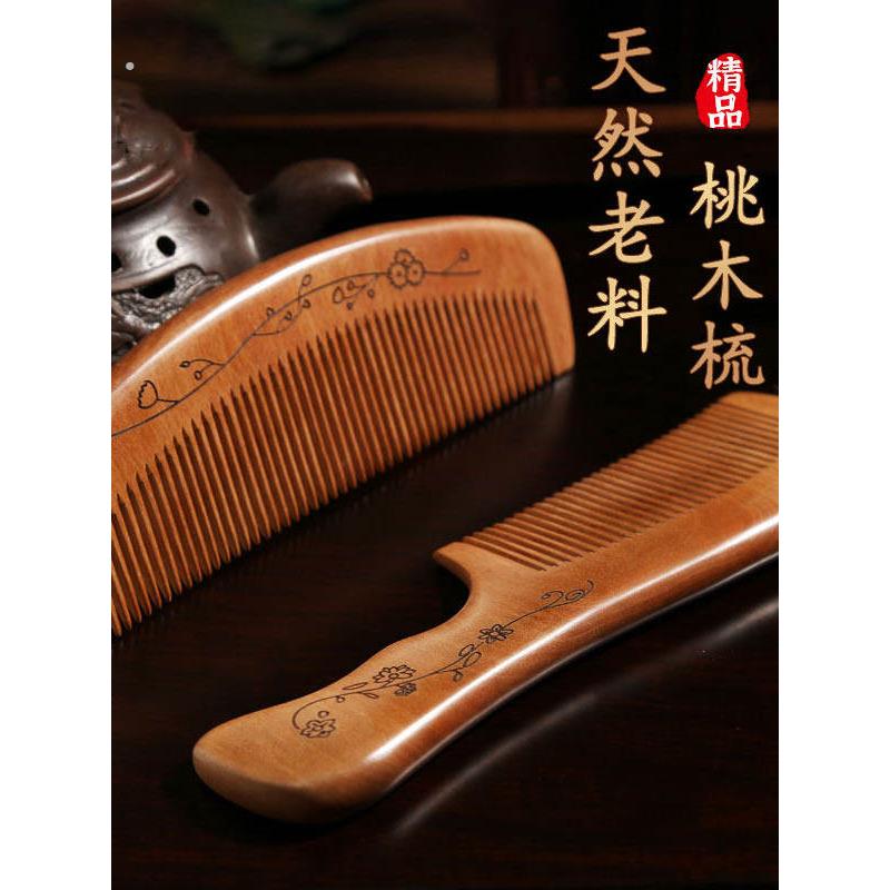 天然老桃木梳子女士专用长发防静电檀木梳不打结木头质脱发按摩梳
