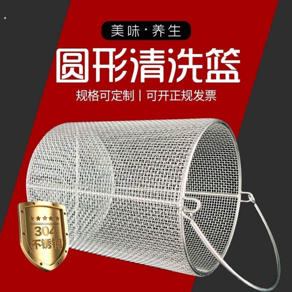 不锈钢箩筐304圆形消毒筐收纳篮耐高温定制厨房沥水清洗网篮网筐
