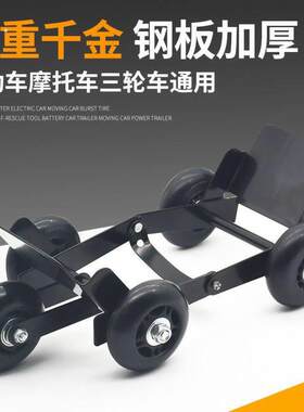 万向轮电动三轮车电动车机车三轮车轱辘助力器电动轮子辅助轮车轮