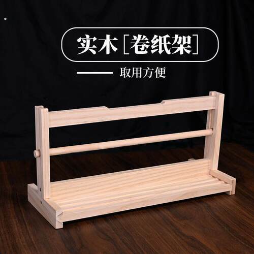 卷轴架涂鸦画 画架百米专用架书法长卷纸架书画 画宣纸收纳木质画