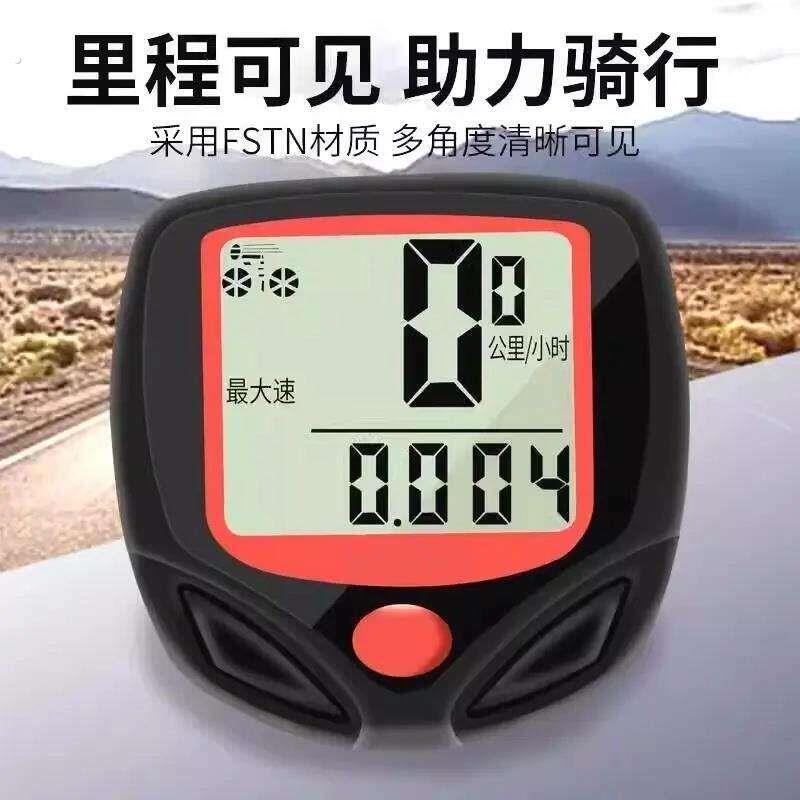 山地公路自行车码表中文有线无线夜光迈速表记速器速度里程表