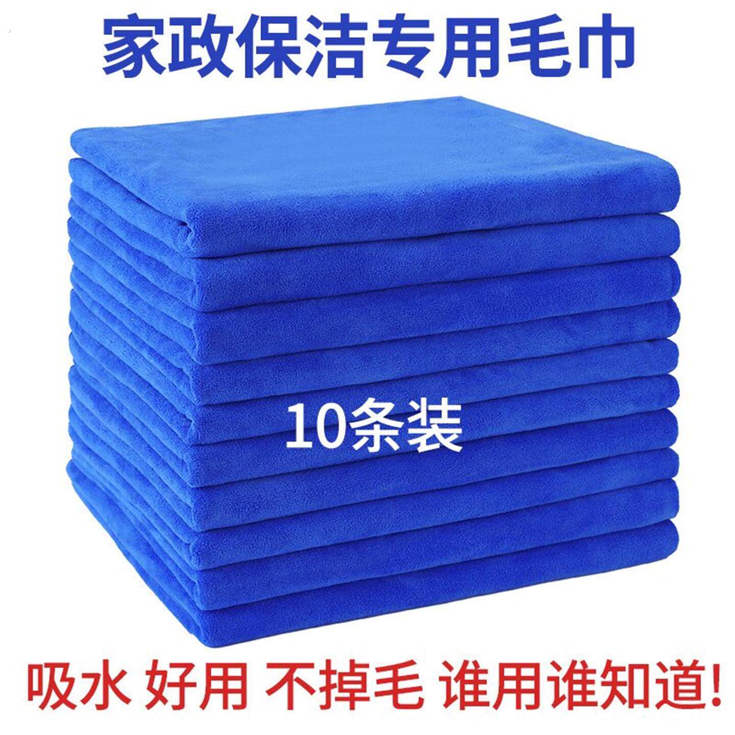 家政保洁抹布清洁吸水洗车专用擦玻璃理发不掉毛加厚毛巾擦车巾