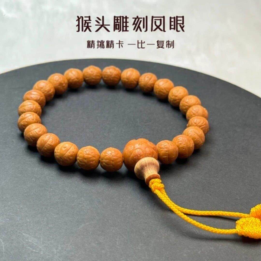 猴头108核桃雕刻(凤眼)手持饰品精挑精卡男女同款文玩好物