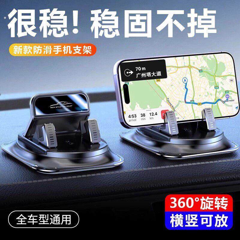 仪表台车用汽车家用内粘贴车载手机支架神器多功能固定架高端车上