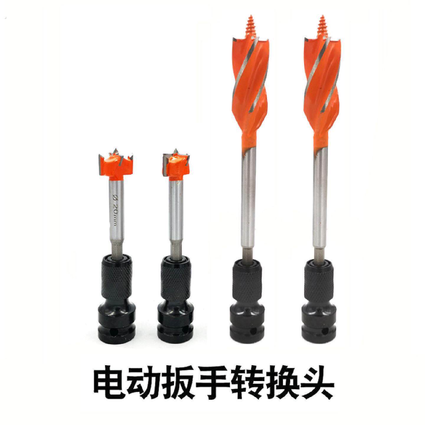 电动起子钻头加长木工门锁打眼钻孔器电动起子转换头木板扩孔圆形