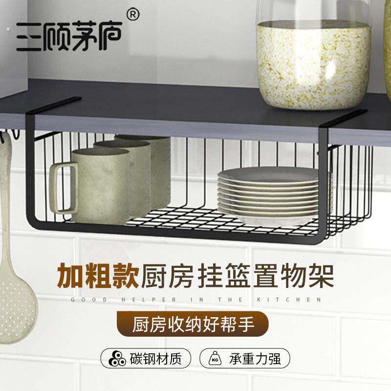 厨房挂篮收纳篮衣柜隔板整体橱柜分层架桌下挂架悬挂式吊柜下挂置