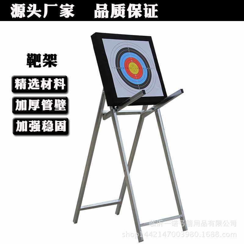 射箭器材弓靶支撑架草靶架箭靶固定架子金属折叠靶具折叠设计