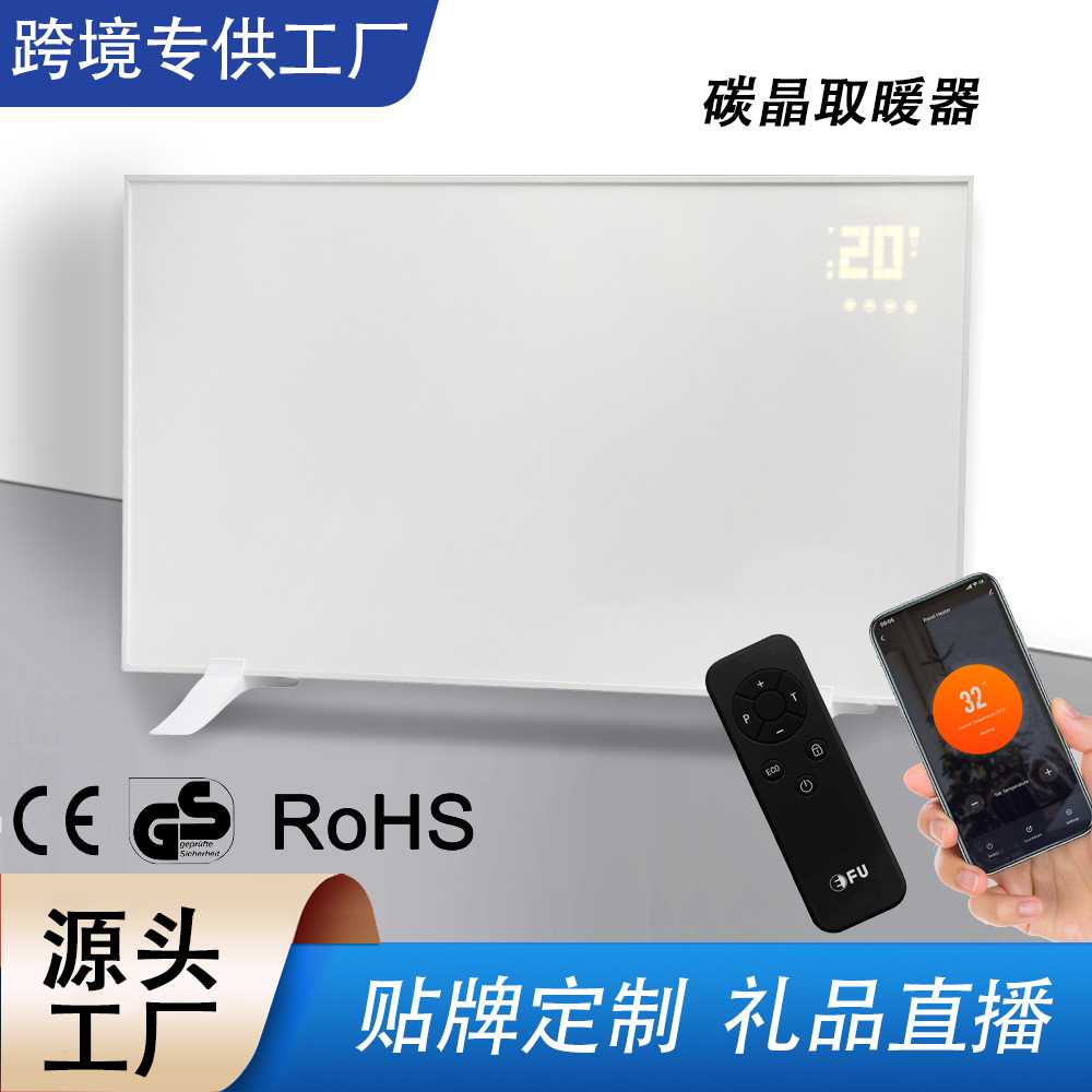 碳晶取暖器家用电暖气速热壁挂式笔记本个性小贴纸
