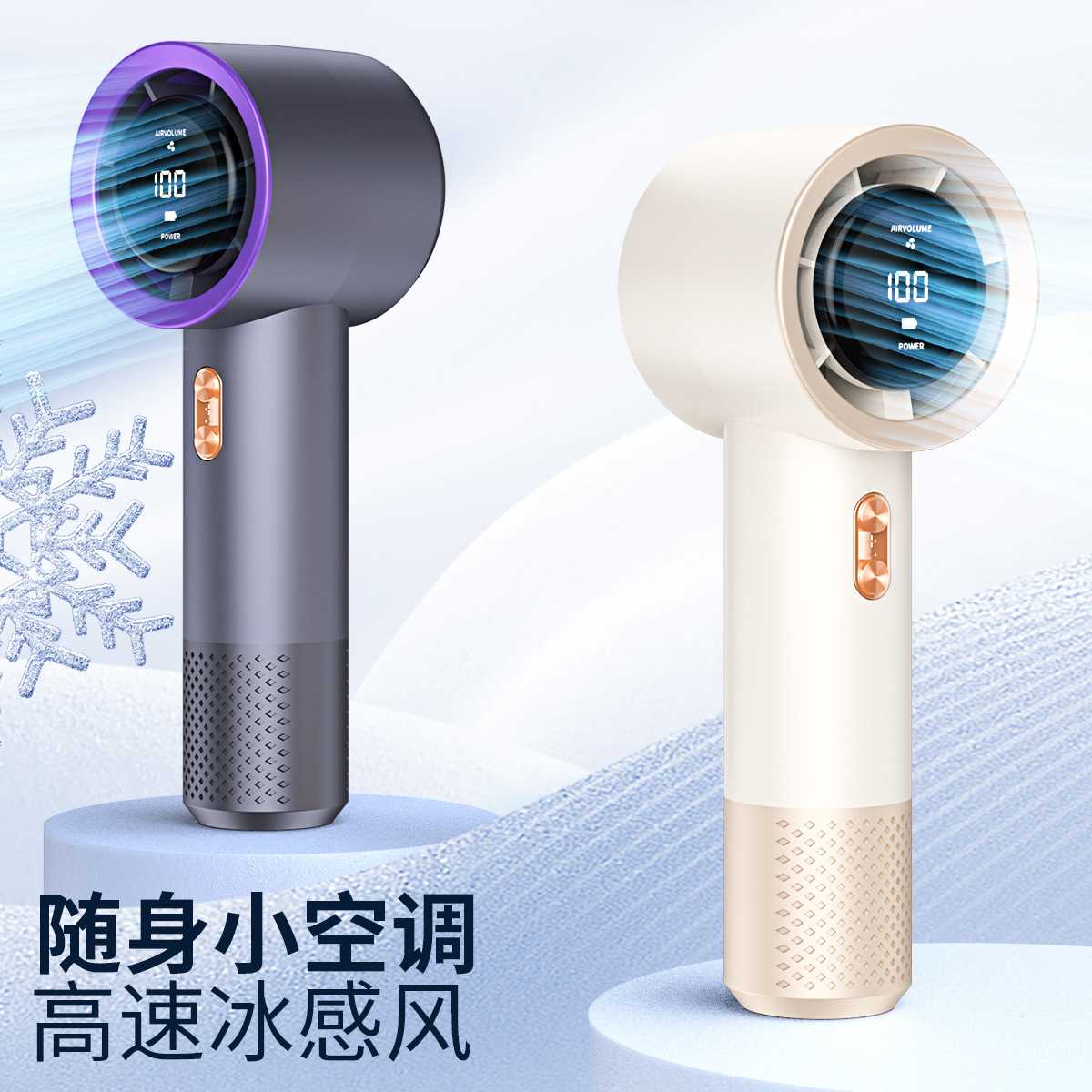 usb可充电迷你便携式涡轮高速户外风扇/移动风扇