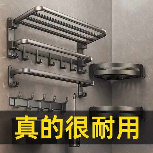 枪灰色毛巾架太空铝厕所浴巾架卫生间置物架可折叠浴室免打孔壁挂