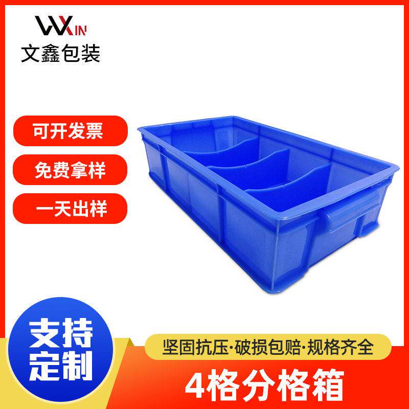 多格螺丝分类盒精密部件分隔内衬长方形带格子塑料周转分格箱