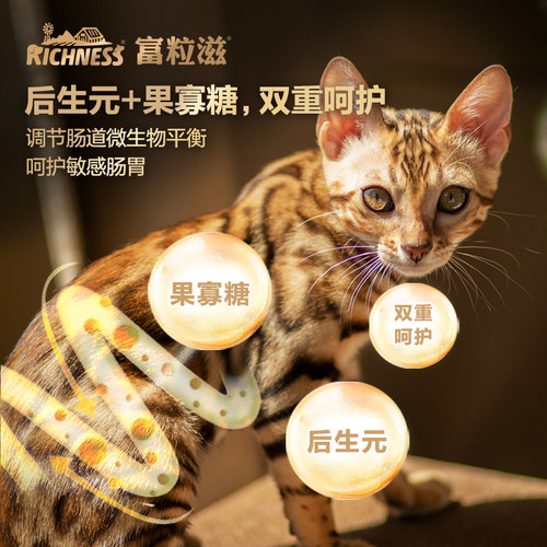 富粒滋补充营养猫零食成猫幼猫通用全价湿粮0胶健康猫咪主食猫条