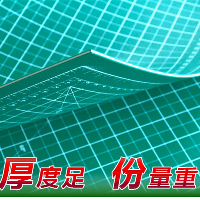 切割垫板120*180cm广告喷绘用双面刻度板裁纸介刀板大号广告垫板