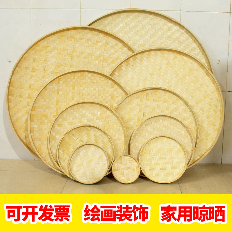 竹编竹制品竹青簸箕托盘农家家用晾晒收纳竹筛子装饰绘画舞蹈手工