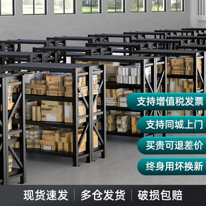 皇球货架仓储仓库置物架多层黑色家用地下室储藏铁架子阳台置物架