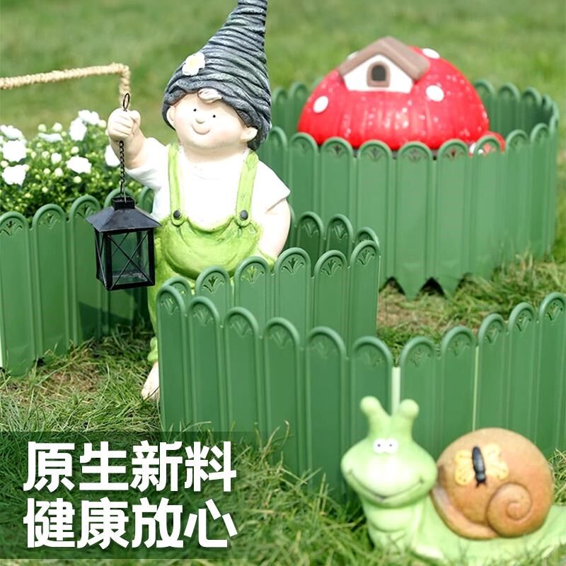 花园围栏栅栏户外菜园庭院菜地田园院子塑料花坛分隔矮围小篱笆
