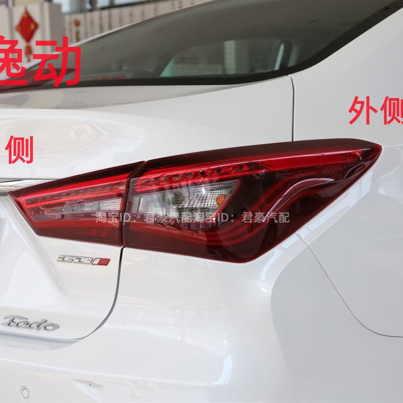 适配18/20款长安逸动/逸动DT后尾灯总成二代逸动左右刹车转向灯罩