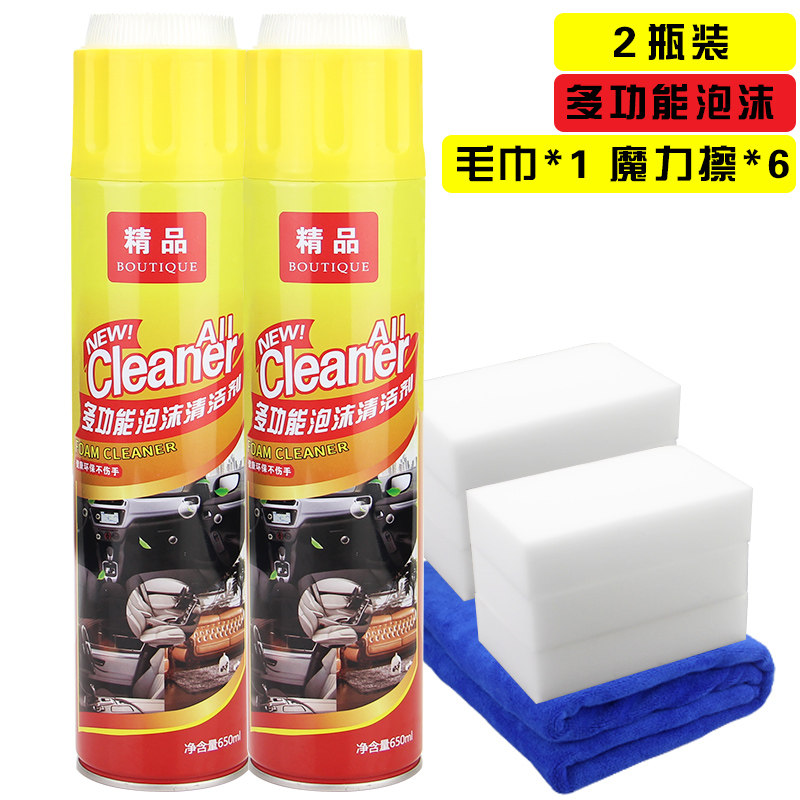 多功能泡面清洁剂车内饰清洁剂免洗无水洗车液汽车安全带清洗去污