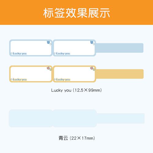精臣D101不干胶热敏标签纸网线标签贴纸P型电源线路数据线收纳分