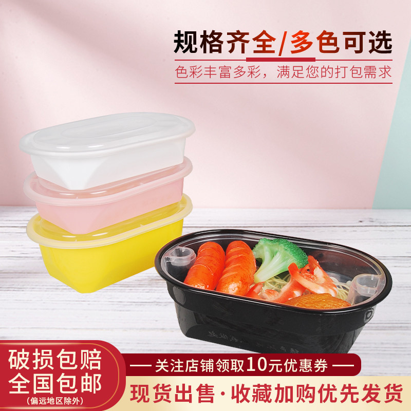 一次性饭盒美式椭圆形透明外卖打包盒商用可加热微波塑料环保餐盒