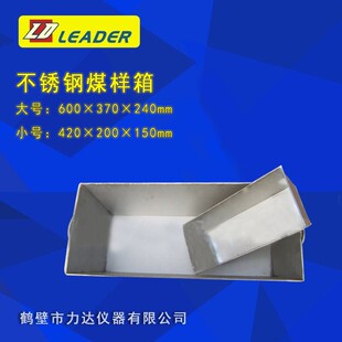 十字压板采制样取样不锈钢盛样桶工具铲煤碾子送样铲煤炭分样板