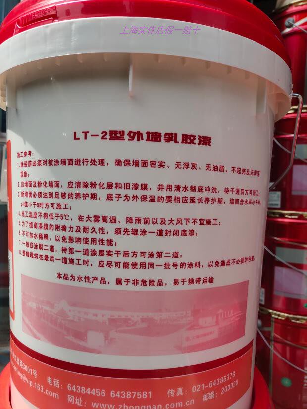中南牌白色外墙防水涂料乳胶漆调色室内外地下室防潮防霉水性面漆