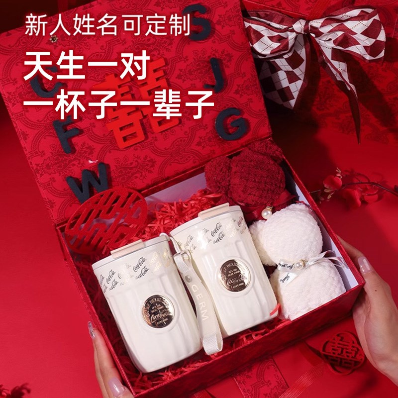 新婚结婚礼礼物送新人新娘闺蜜订婚朋友大气实用小众高级杯子高档