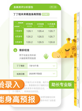 长颈鹿儿童量身高墙贴宝宝测量仪标尺可移除3d立体贴纸测身高尺表