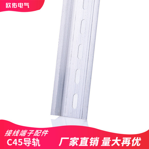 C45空气开关卡槽导轨DZ47断路器U型配电箱铁制TH35-7.5电气安装导