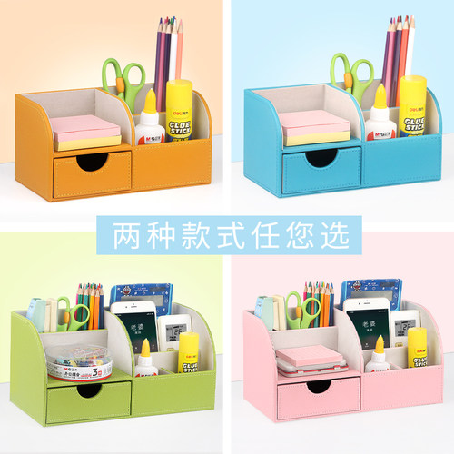 桌面文具笔筒收纳盒简约创意文具可爱多功能学生儿童办公室整理盒