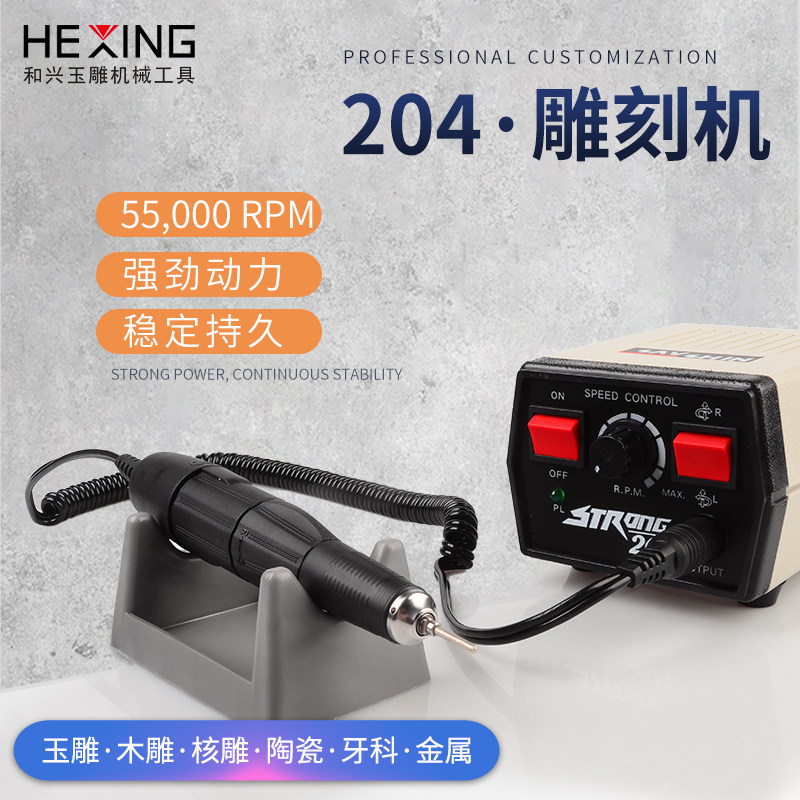 世新204牙机玉雕刻机玉石雕刻工具开窗机小型电子打磨机打磨机器