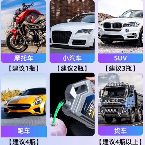 适用于别克防冻液红色绿色君威君越凯越GL8英朗汽发动机冷却液