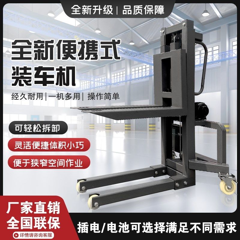 迷你电动搬运小叉车随车叉车装车上货神器便携电动叉车升降简易