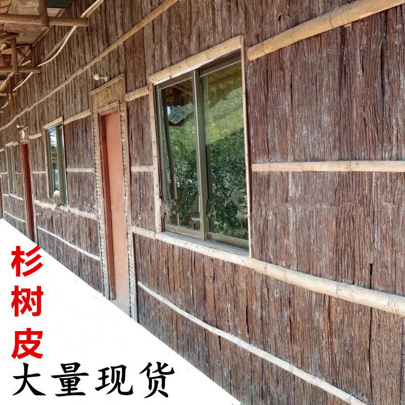 幼儿园森林系墙面装饰 杉树皮手工制作房屋造景防腐复古木板包邮