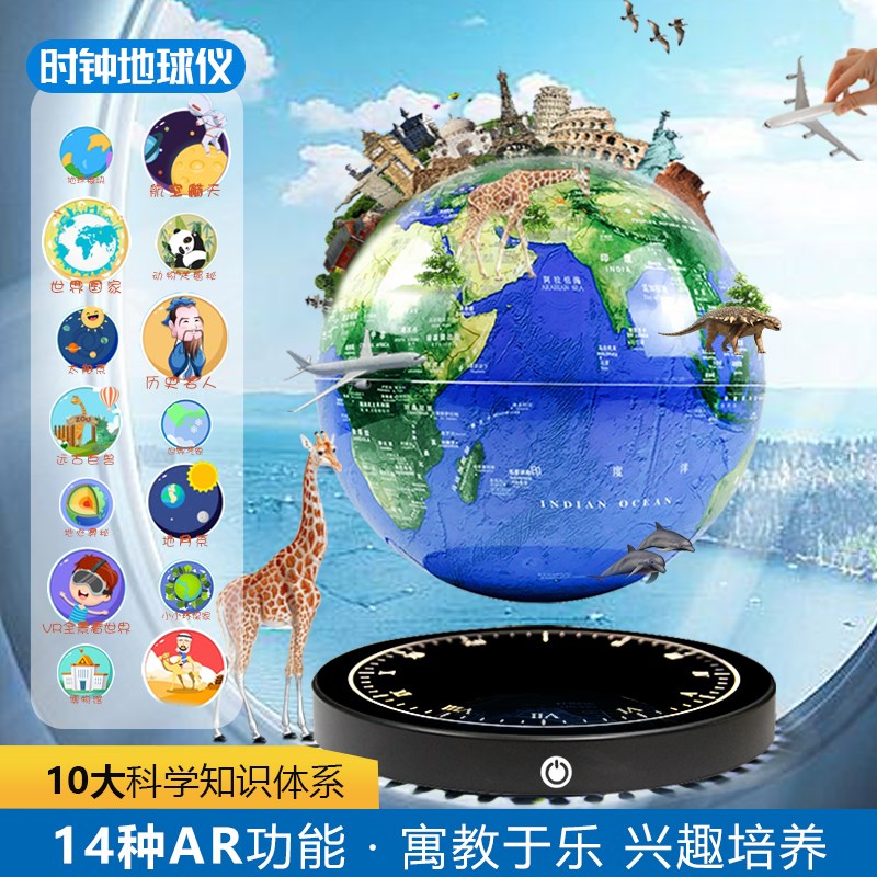 教师节生日礼物送18岁男生礼品AR发光自转办公室摆件磁悬浮地球仪
