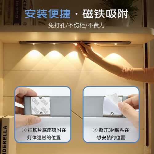 led充电人体感应灯带无线免布线衣柜灯家用酒柜橱柜灯led柜底灯条