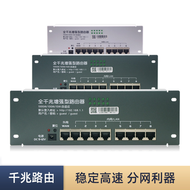 起光通讯 弱电箱千兆路由器分网模块家用光纤箱有线1000M电脑网络
