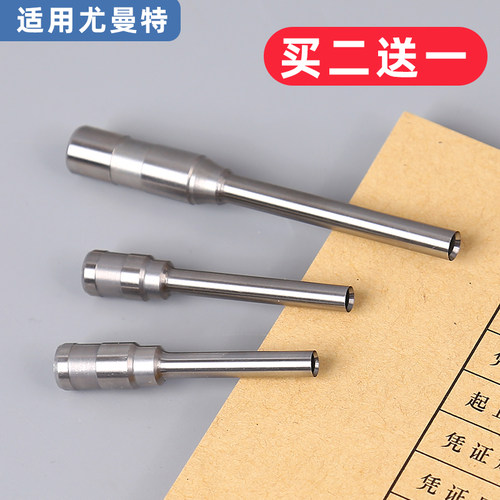 尤曼特UNI-3000C 4000A 50凭证装订机刀头打孔钻头5000Z空心钻刀