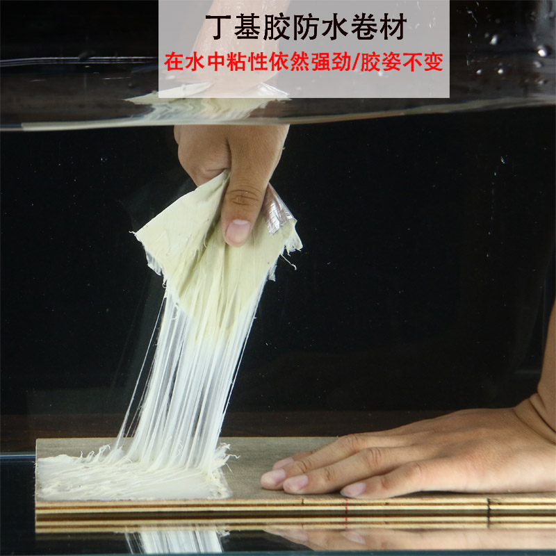 防水补漏材料丁基自粘卷材房顶强力堵漏王漏水贴屋顶楼顶防水胶带