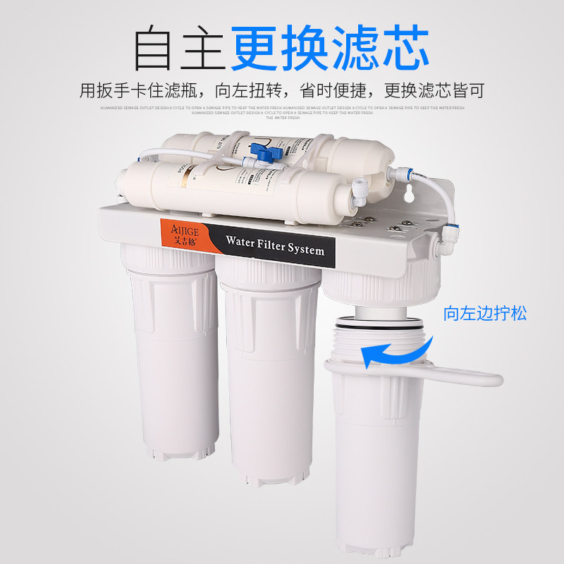 五级过滤净水器家用直饮自来水过滤器超滤水器反渗透商用厨房台式