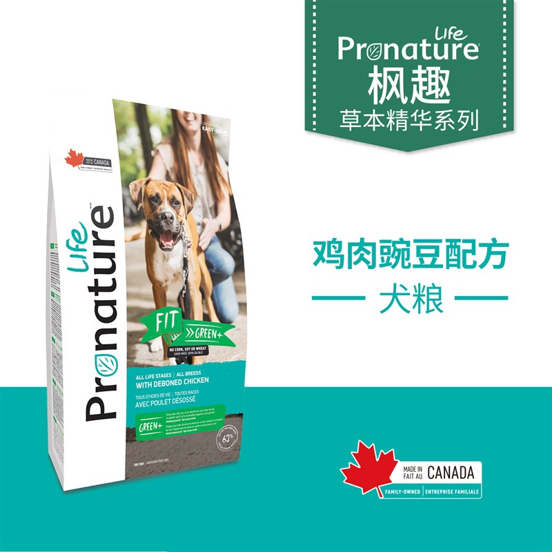 加拿大枫趣莱芙狗粮成犬三文鱼鲱鱼鸡肉豌豆金毛通用美毛增肥宠物