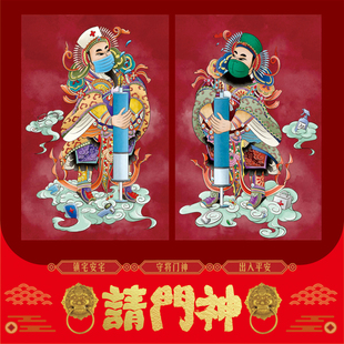国潮新年2026年春节秦琼尉迟恭门神装饰画贴大门高档创意公司贴纸