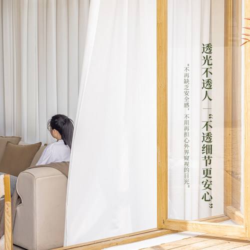 日式窗纱纱帘透光不透人客厅阳台防勾丝幻影纱飘窗窗帘成品白纱