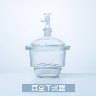 湘玻透明真空玻璃干燥器 实验室用棕色300mm干燥皿附瓷板